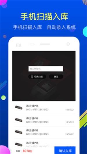 i车云商  v1.8.0图3