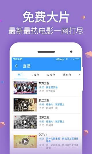 万家影音App  v1.0图3