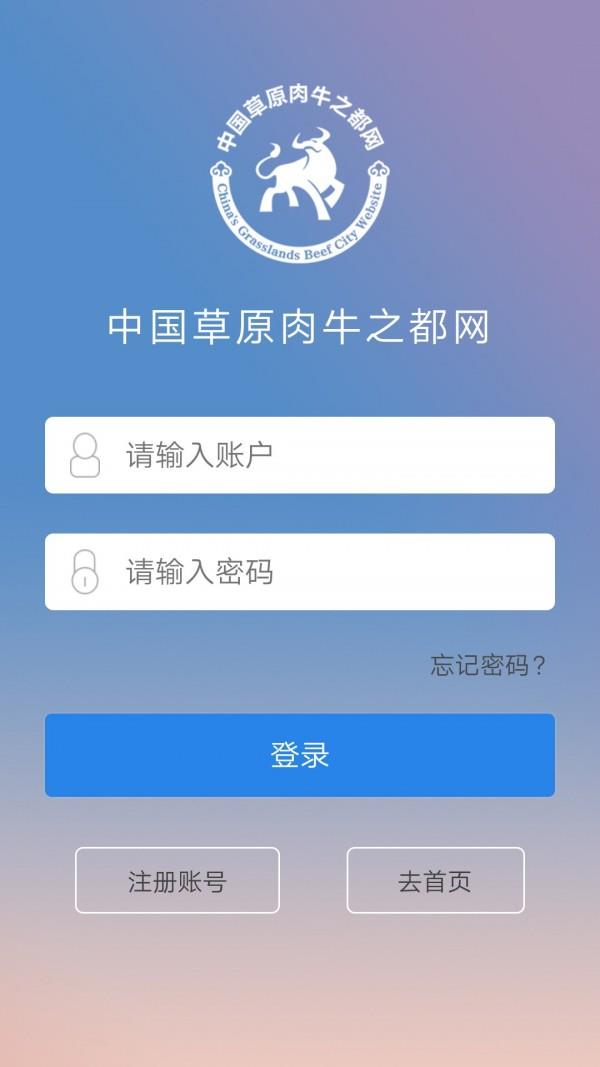 易牛都  v2.3图1