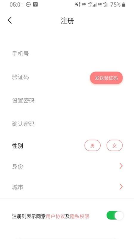 汇爱房  v0.0.46图4