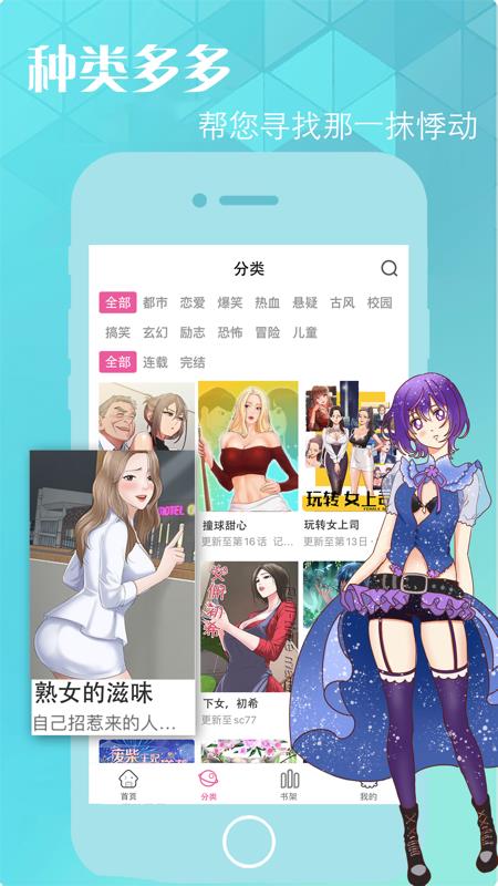 奇妙漫画东宫阶下囚