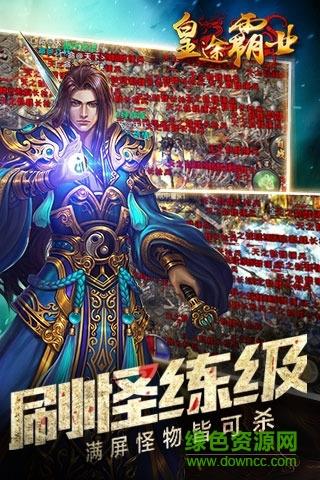 皇途霸业腾讯版  v3.3.6图1