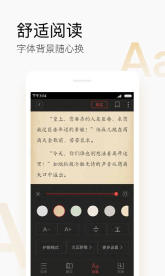 搜狗小说免费阅读器  v4.2.10图5