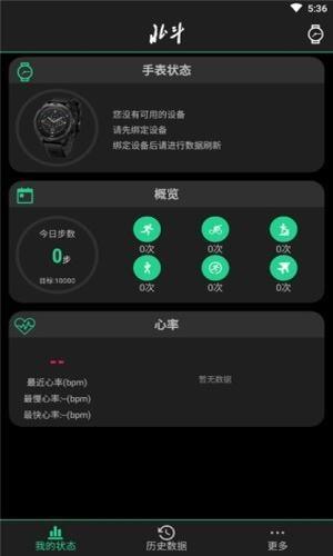 北斗卫星手表  v1.0.0图2