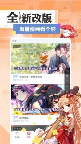 小方漫画  v2.7.0图1