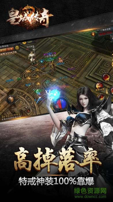 皇城传奇九游版  v1.5.31图1