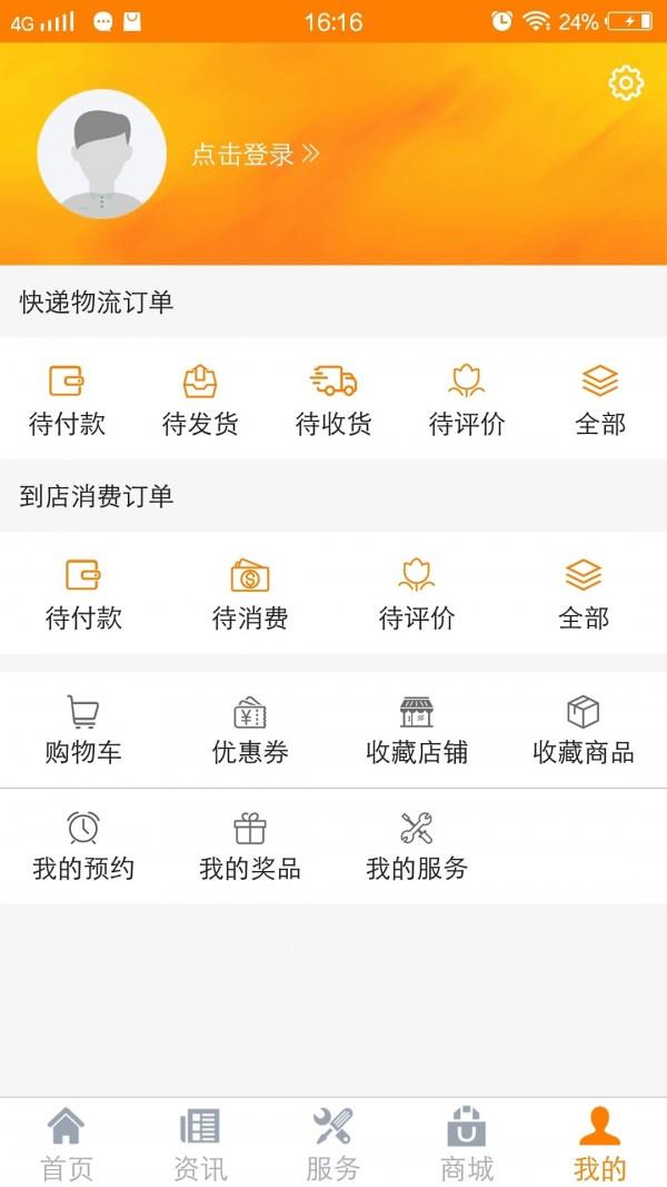 掌上玉溪  v4.0.01图4