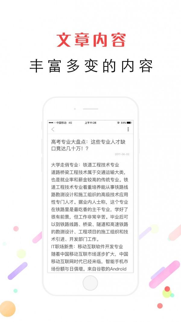 青企社  v1.6.3图4