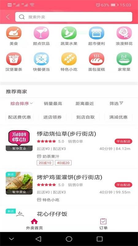 幸福潢川  v4.5图2