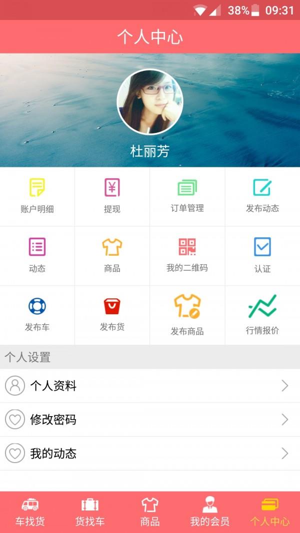 跨国配货宝  v1.2.3图3