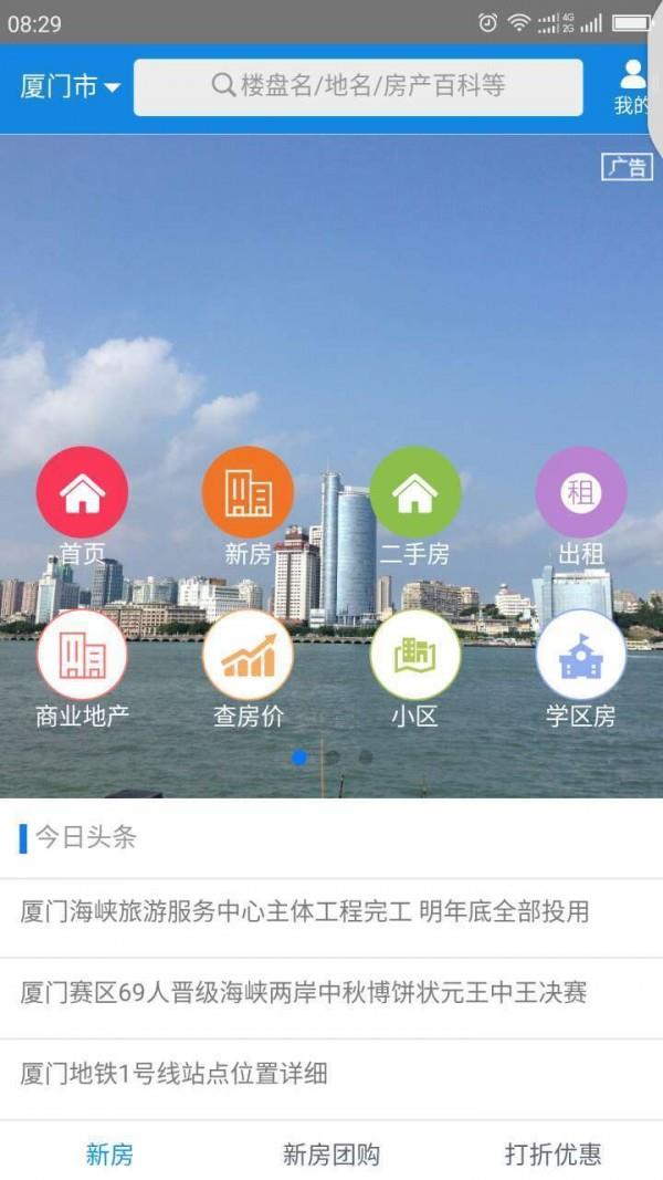 尚弘惜居  v1.0.6图5