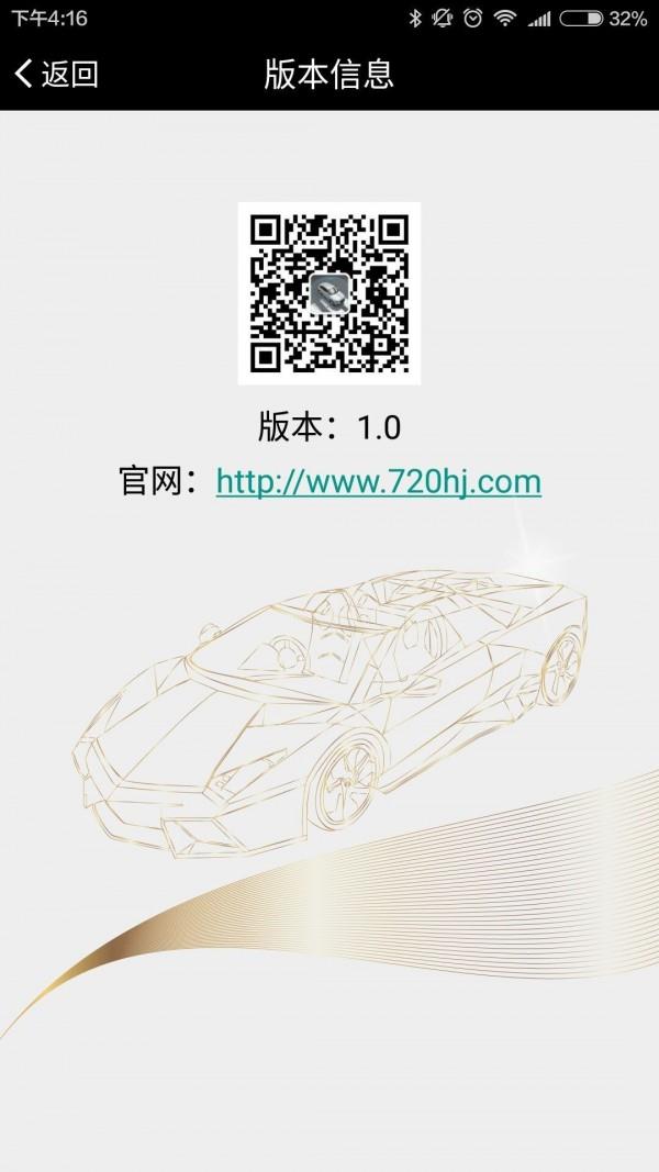 720驾车助手  v2.0图3