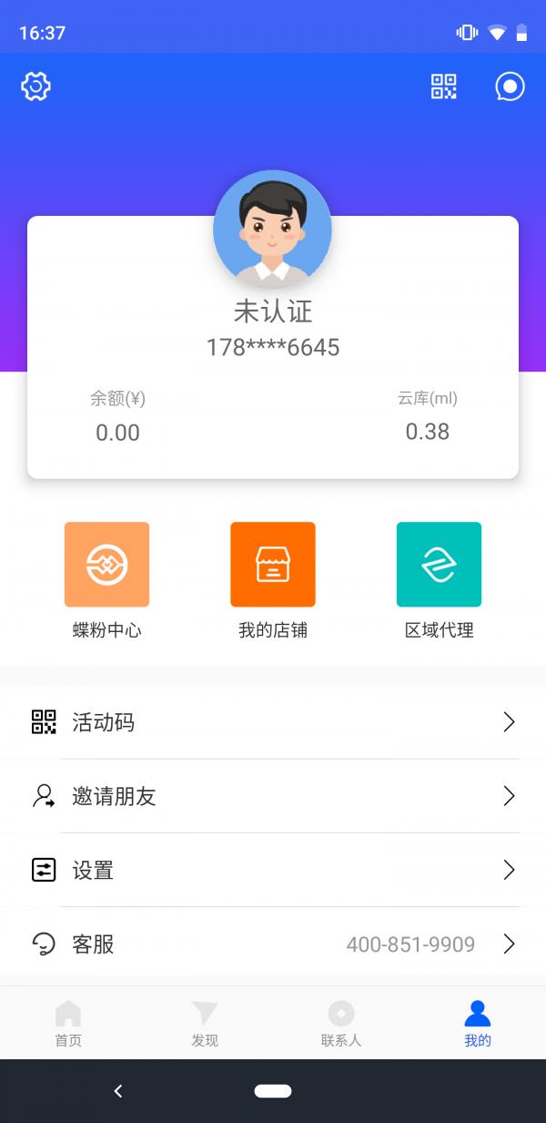 蝶效应  v1.3.5图4