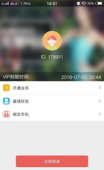 GH直播  v2.0图3