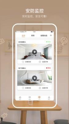 智芯优选  v2.1.3.2图3