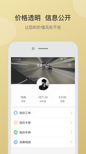 氧车乐  v1.3.8图1