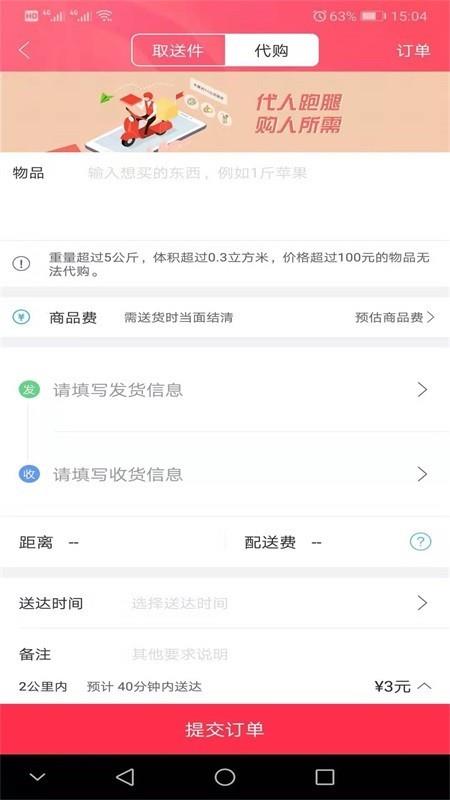 幸福潢川  v4.5图4