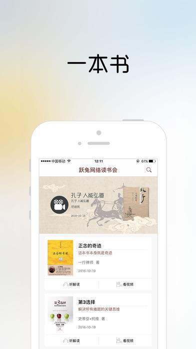 樊登读书会企业版官方版  v1.0.7图2