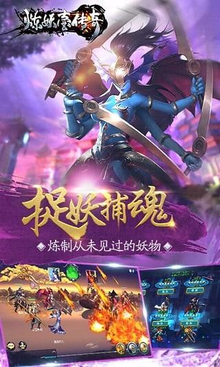 炼妖壶传奇  v1.3.23.0图3