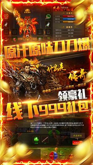 龙权天下超v版  v1.0图1