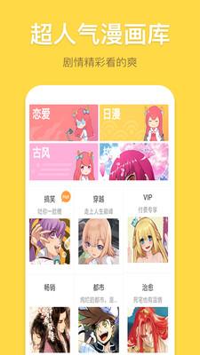 月老漫画安卓免费版  v1.0.0图3