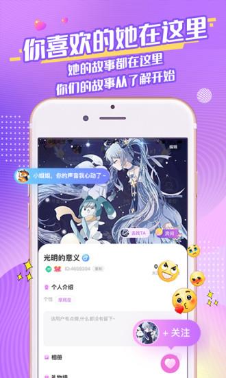 桃桃星球官方版  v1.1.50图4