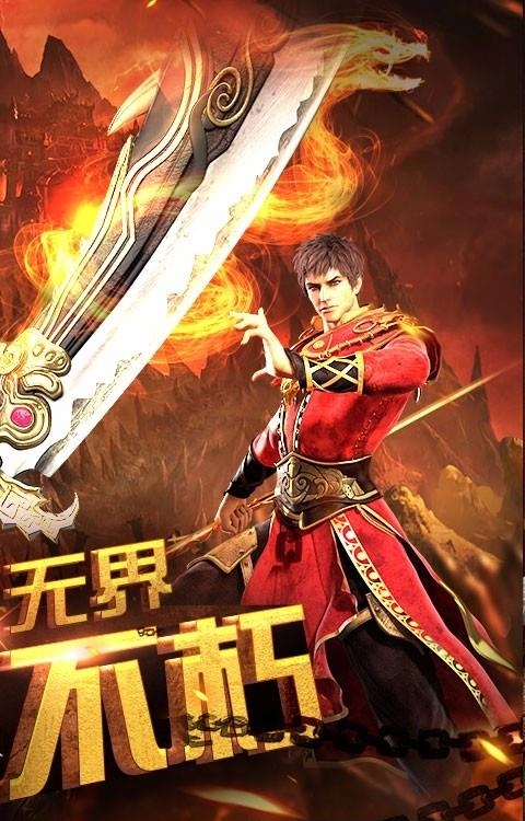 传奇时代百度版  v1.3.6图4