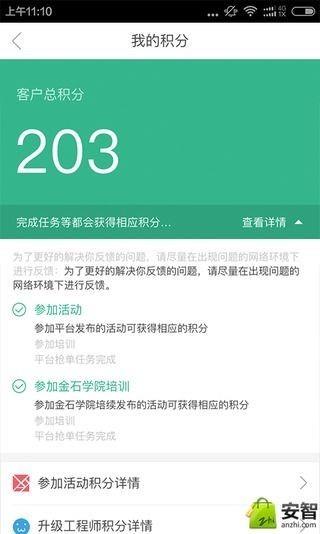 易服宝  v1.1.6图2