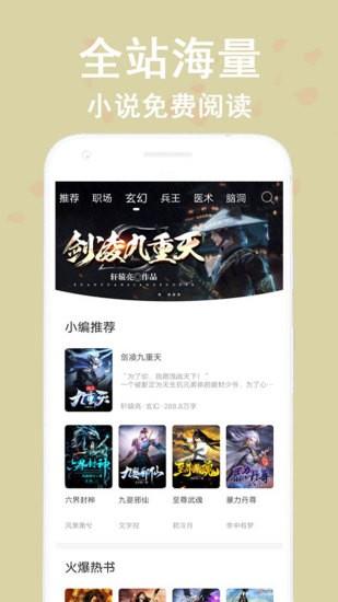 笔趣书阁小说大全  v1.0.1图1