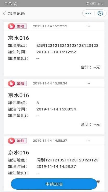 船佳宝  v2.0.10图2