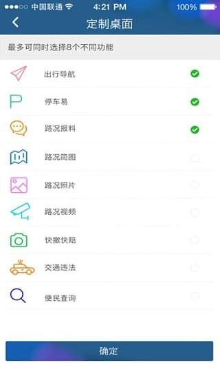 沈阳停车  v2.2.3图1