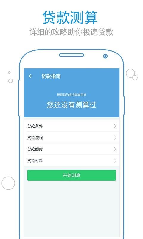 上海公积金  v3.8.0图3