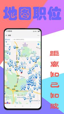 共职  v1.0.4图4