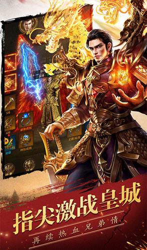 七杀传奇仙峰版  v1.1图1