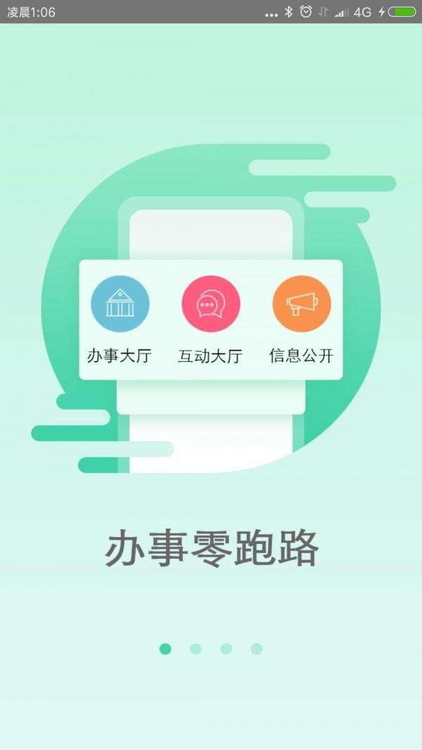 我的街坊  v3.0图1