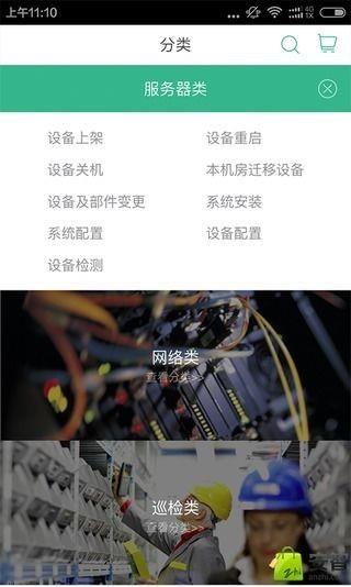 易服宝  v1.1.6图3