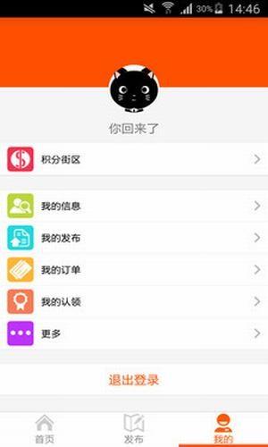 e乡鄞州  v1.4.6图3