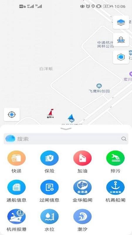 船佳宝  v2.0.10图1