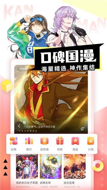 薇妮动漫  v1.0.2图2