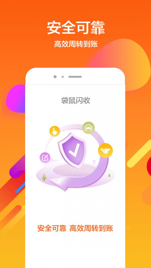 袋鼠闪收  v1.1图1