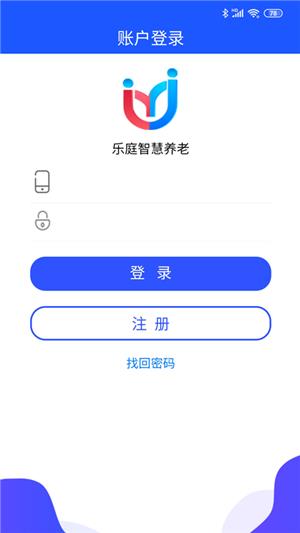 乐庭关爱  v1.1.7图2