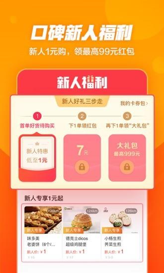 直销口碑  v7.1.90.525图2