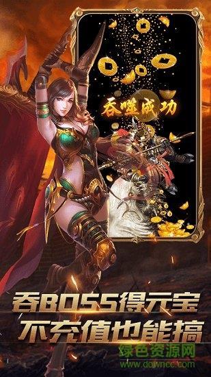 屠龙圣域vivo版手游  v1.0.8图3