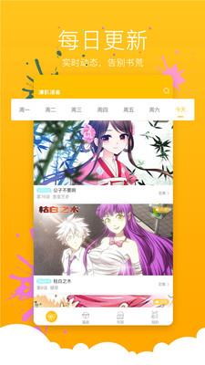 小漫画免费安卓版  v0.0.0.1图1