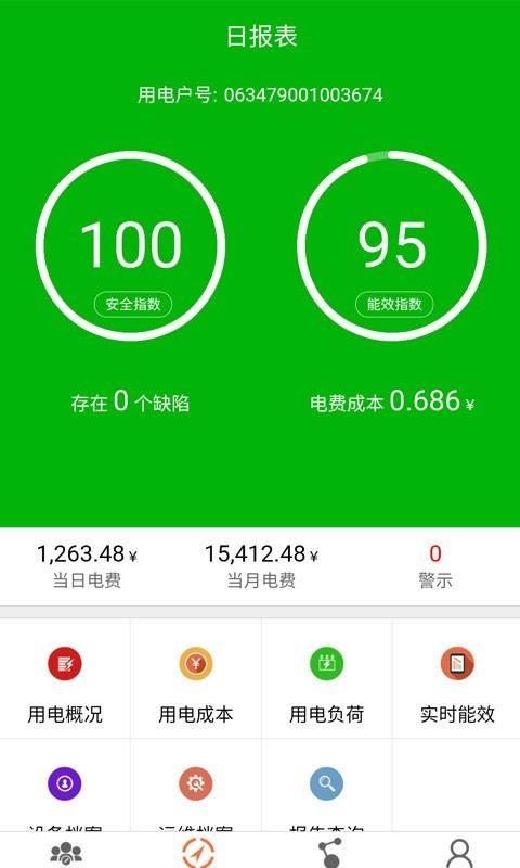 鹰视能效  v01.20.0000图5