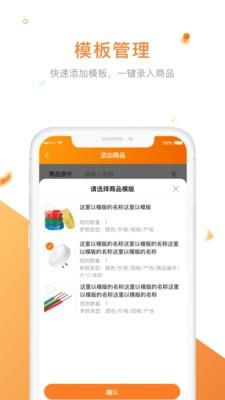 御上名装  v1.0图2