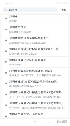 真慧停  v1.0.0图3