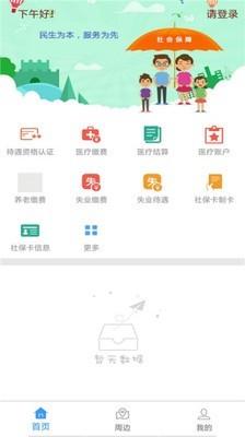 衡水人社  v1.1.5图3