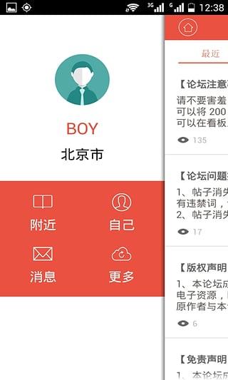 请不要害羞  v1.8.0图1