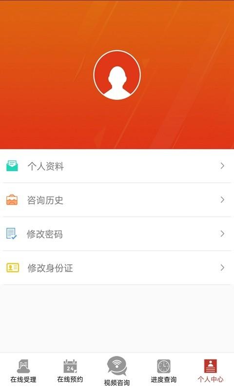 兴城不动产  v1.3图5